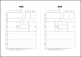 残業届1